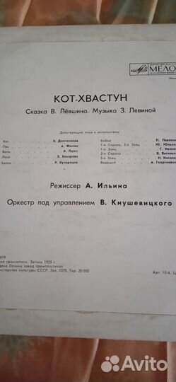 Грамм пластинки для детей