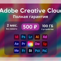 Adobe Creative Cloud / Все приложения 2 месяца