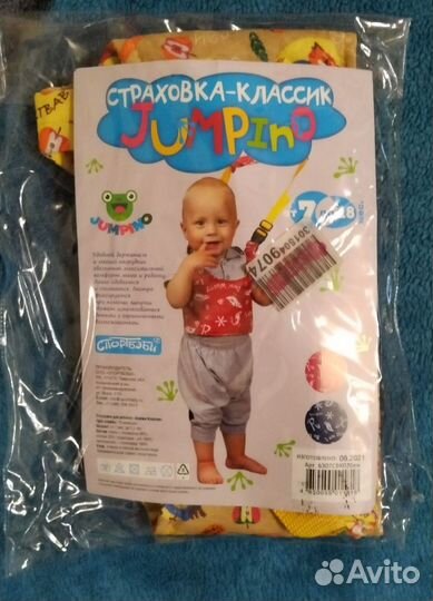 Страховка детская