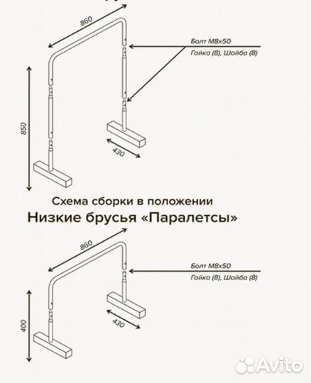 Брусья напольные