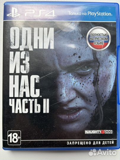 Игра для PS4. Одни из нас часть 2