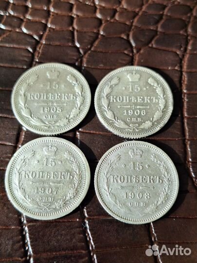 Монеты царские серебро