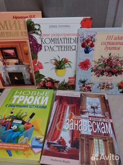 Книги по досугу, рукоделию, биографии