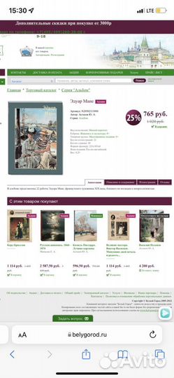 Э.Мане изд. Белый Город Москва 2005