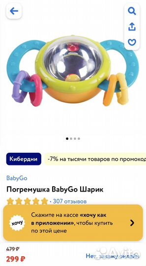 Детские игрушки пакетом