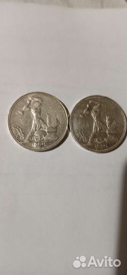 Монеты 50 копеек 1924 год