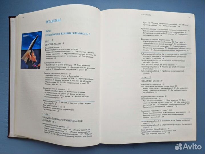 Современная реклама - Бове, Аренс, золотой обрез