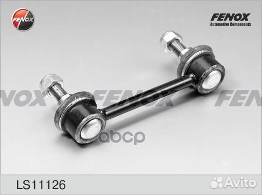 Тяга стабилизатора задняя Ford Tourneo/Transit