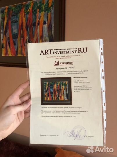 Картина Бабаев Расим Ганифа оглы