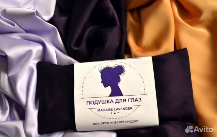 Подушка для глаз