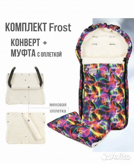 Конверт и муфта