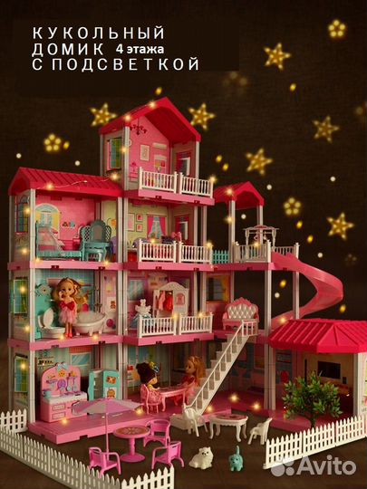 Кукольный домик 4 этажа Новый
