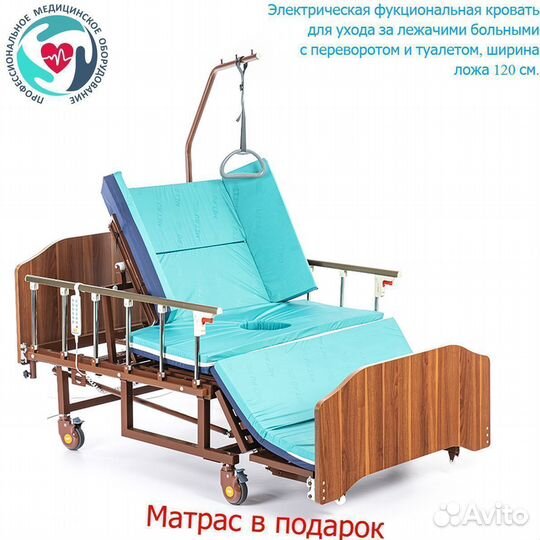 Уникальная медицинская кровать большое ложе