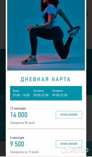 Абонемент в фитнес клуб Брайт