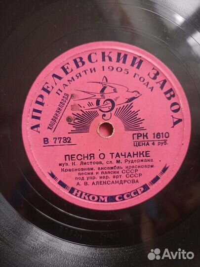 Грампластинки СССР