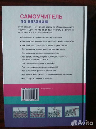 Книги по рукоделию