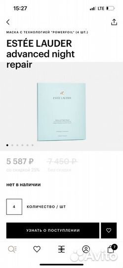 Estee lauder advanced night repair