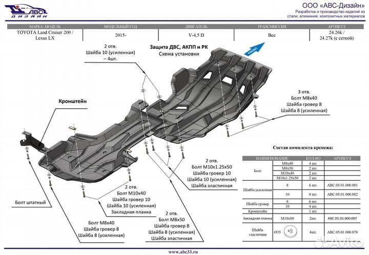 Защита днища Lexus LX570 2015-2024г с сеткой