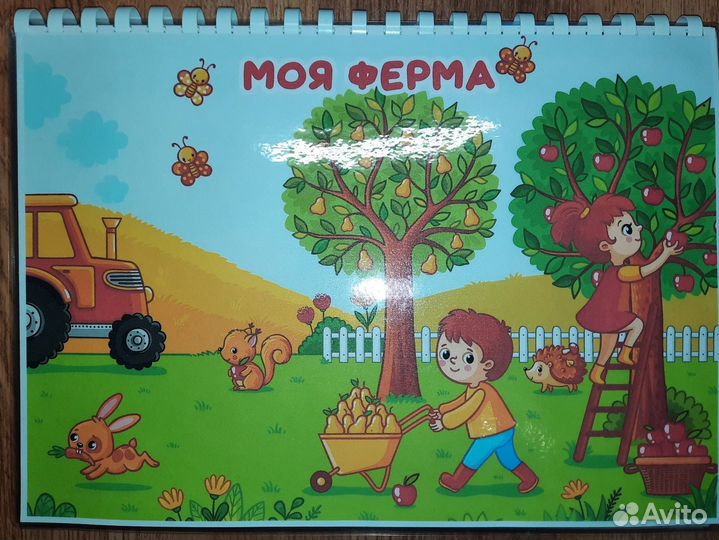 Альбом игр на липучках «Моя ферма»