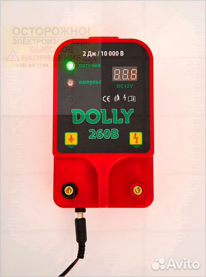 Электропастух