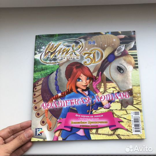 Журналы Winx Винкс разные