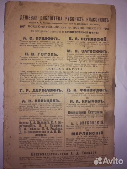 Учебник по Зоологии 1905 г