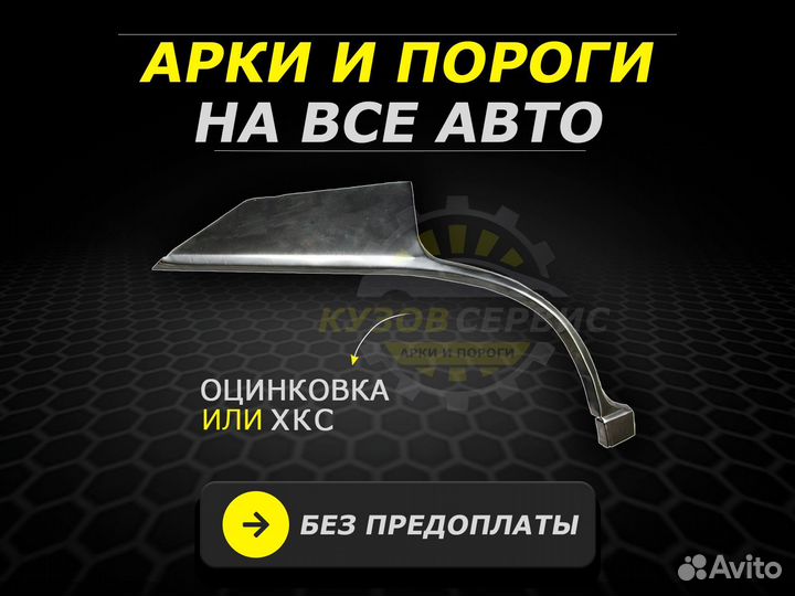 Арки задние Nexia ремонтные кузовные