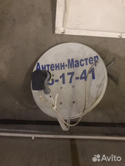 Антенна спутниковая