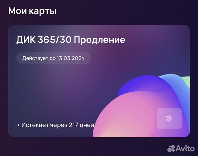 Клубная карта фитнес