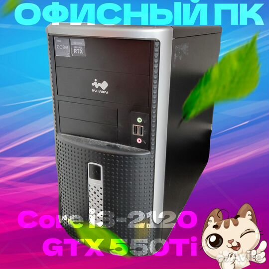 Офисный пк Core i3-2120