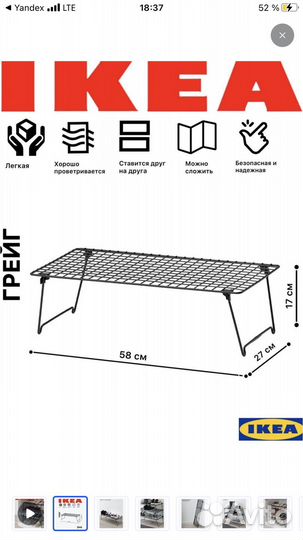 Подставка для обуви IKEA Grejih