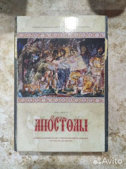 Календарь 2021-2022