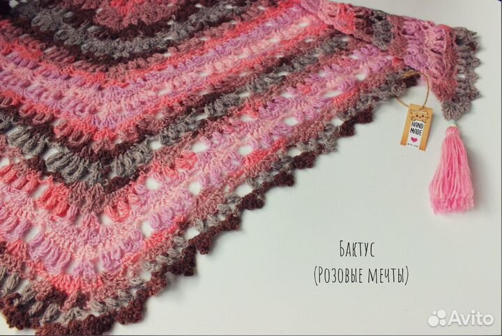 Бактус, шарф, платок женский новый (Розовые мечты)