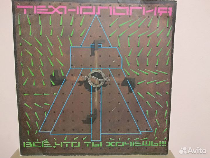 Vinyl LP Технология - Всё, Что Ты Хочешь