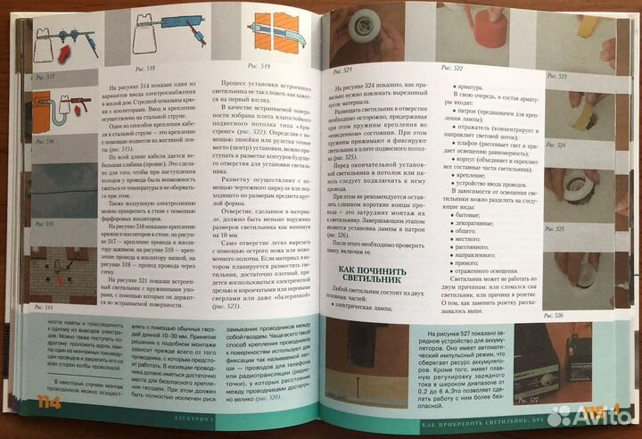 Книга - Мастер на час. Ремонт любой сложности