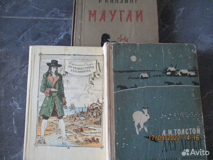 Детские книги из СССР