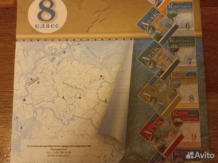 Атласы, контурные карты