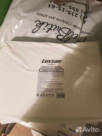 Памперсы и пеленки для взрослых