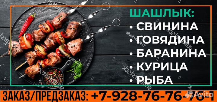 Еда на заказ