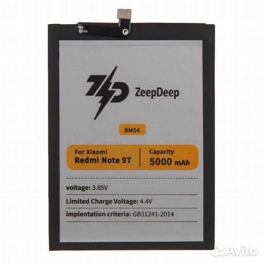 Батарея для для Xiaomi BM54