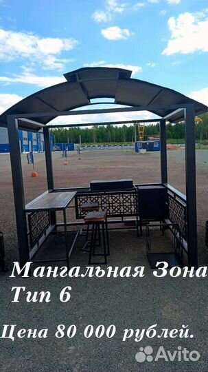 Мангал на любой вкус