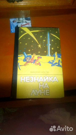 Книги разные детские и Чейз