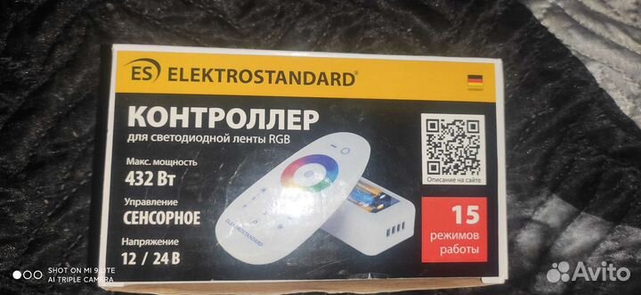 Контролер для ленты