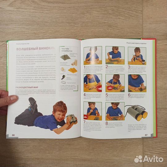 Книга творчества