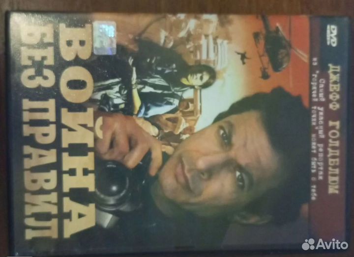 Убийство по заказу, Война без правил