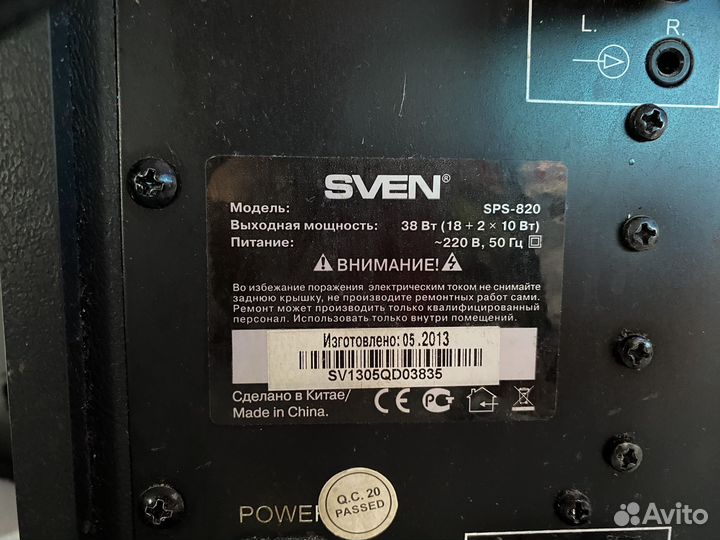 Акустическая система