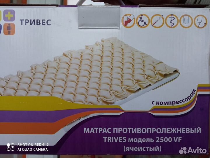 Матрас противопролежневый с компрессором