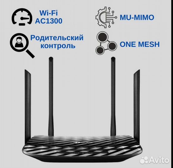 Wifi роутер Tp link ac1200