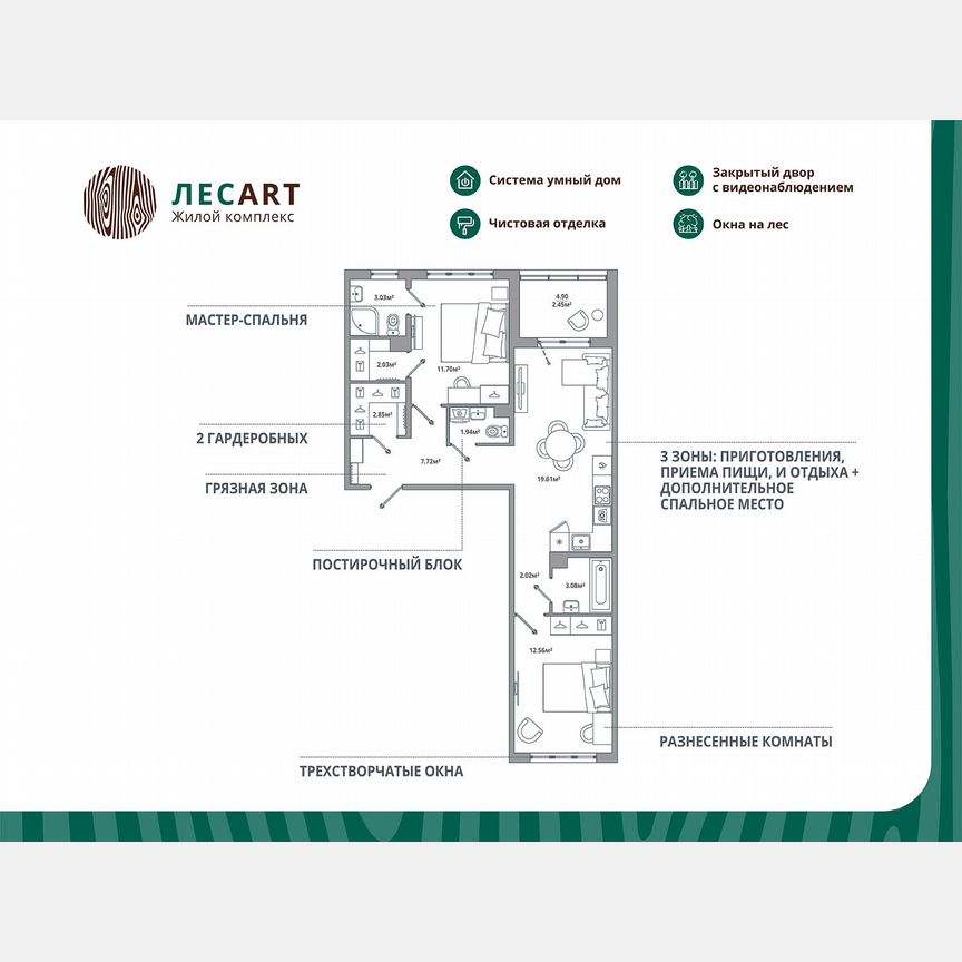 2-к. квартира, 69 м², 2/12 эт.