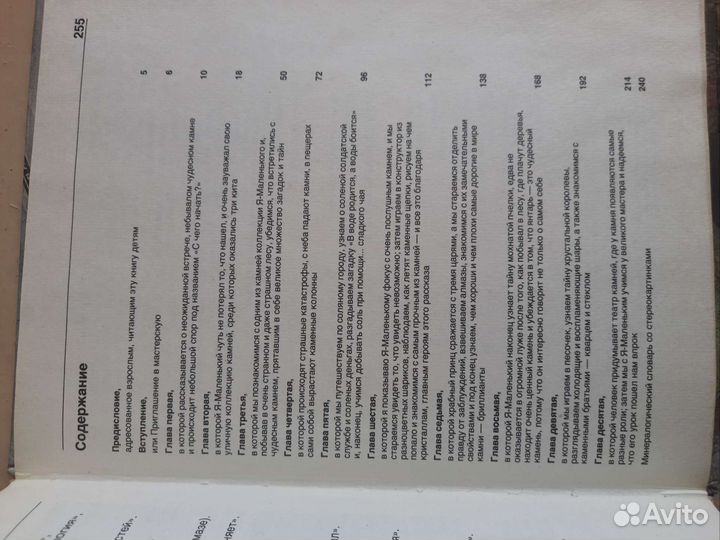 Продам книгу